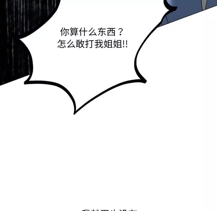我的继姐第2話