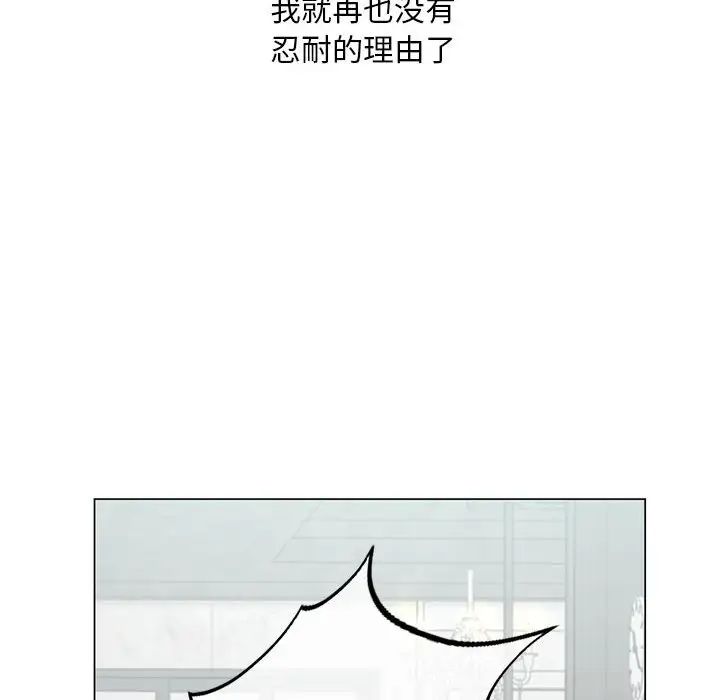 我的继姐第2话