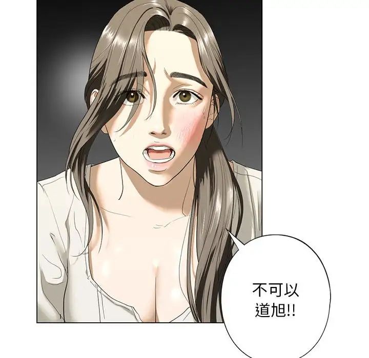 我的继姐第2话