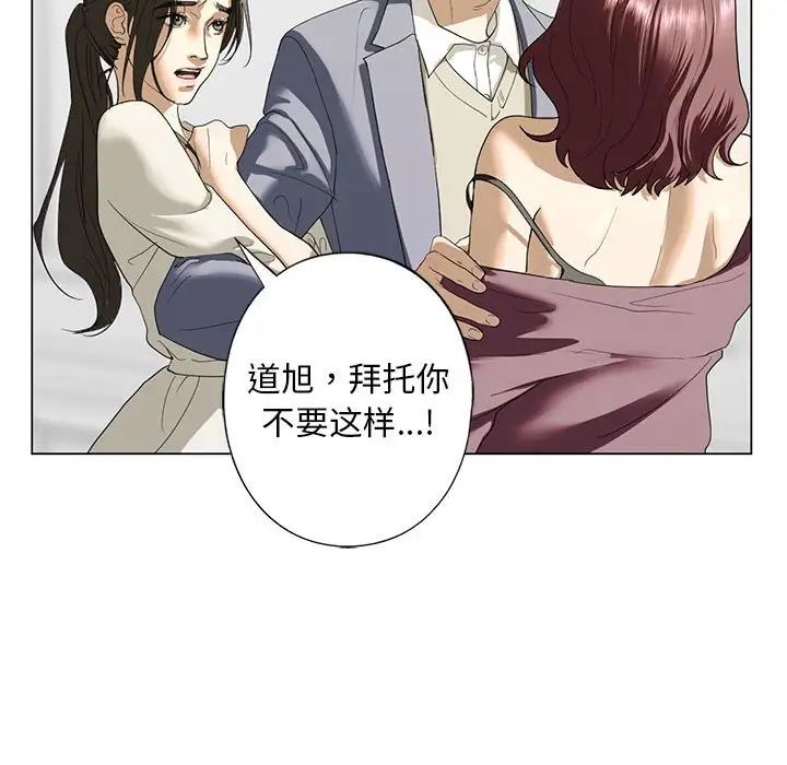 我的继姐第2话