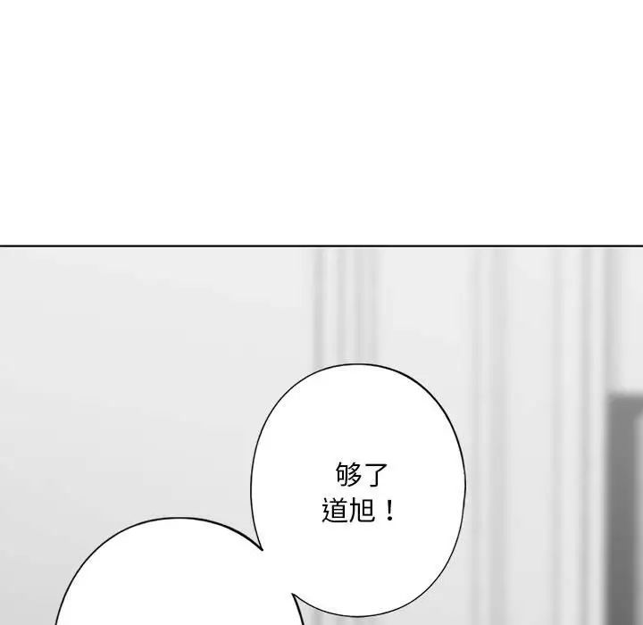 我的继姐第2话