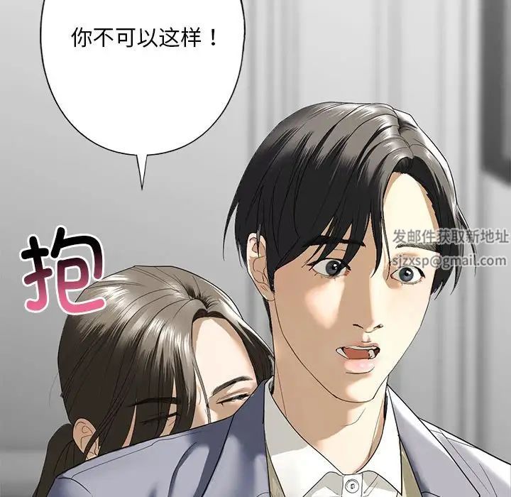 我的继姐第2话