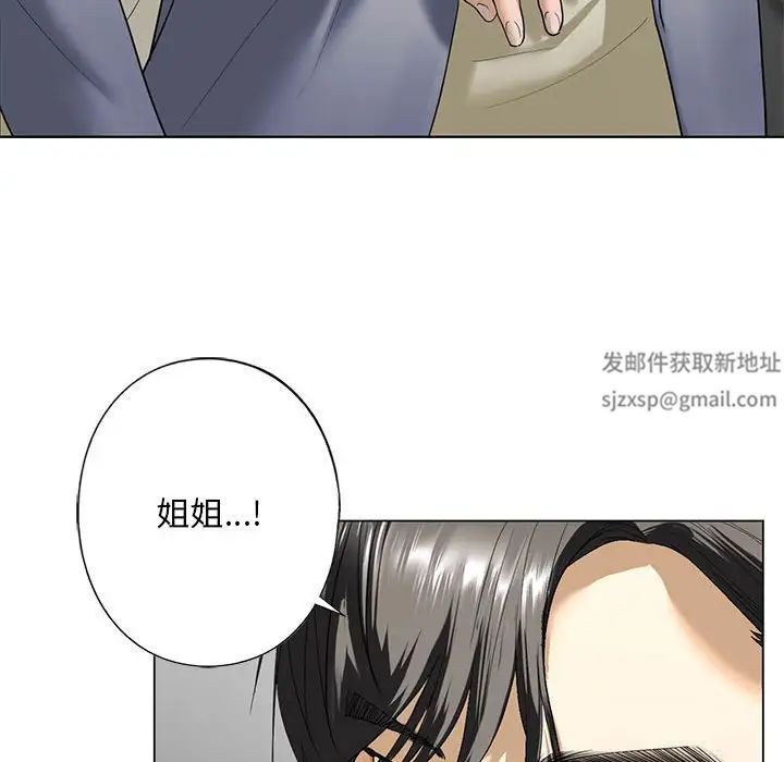我的继姐第2话