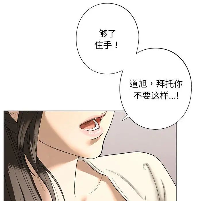 我的继姐第2話
