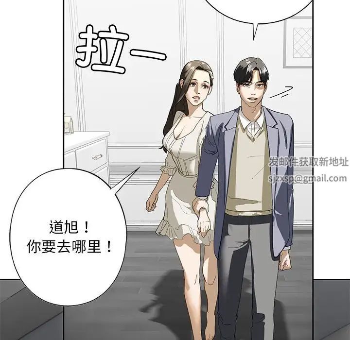 我的继姐第2話