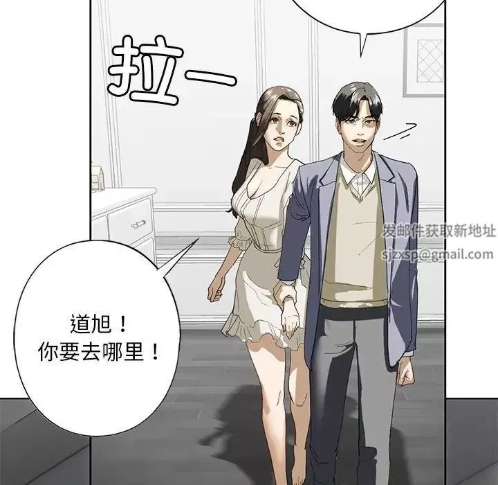 我的继姐第2話