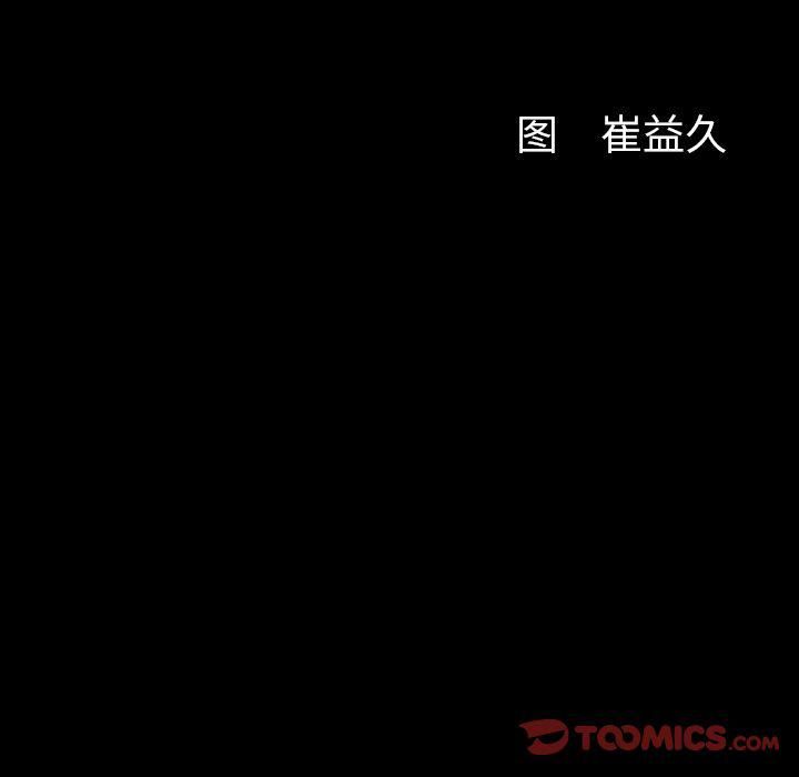 羈絆第50話