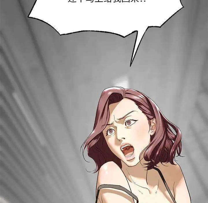 我的继姐第2話