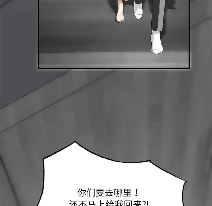 我的继姐第2话
