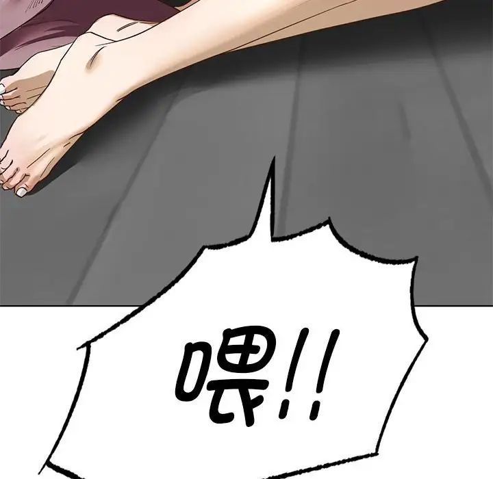 我的继姐第2话