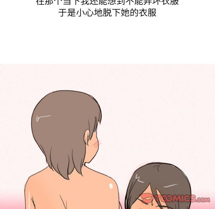 情事物語UP第30話
