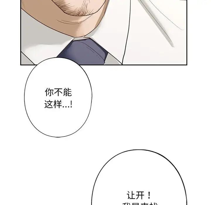 我的继姐第2话