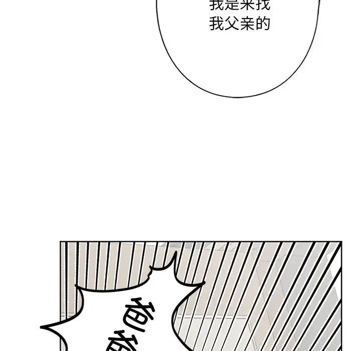 我的继姐第2话