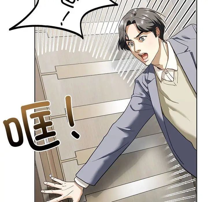 我的继姐第2話