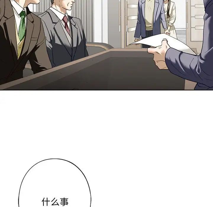 我的继姐第2话