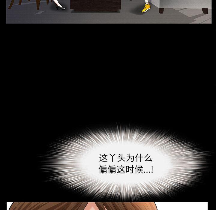 羁绊第51话