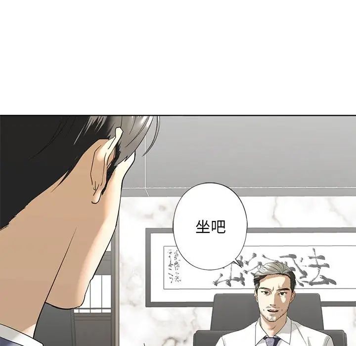 我的继姐第2话