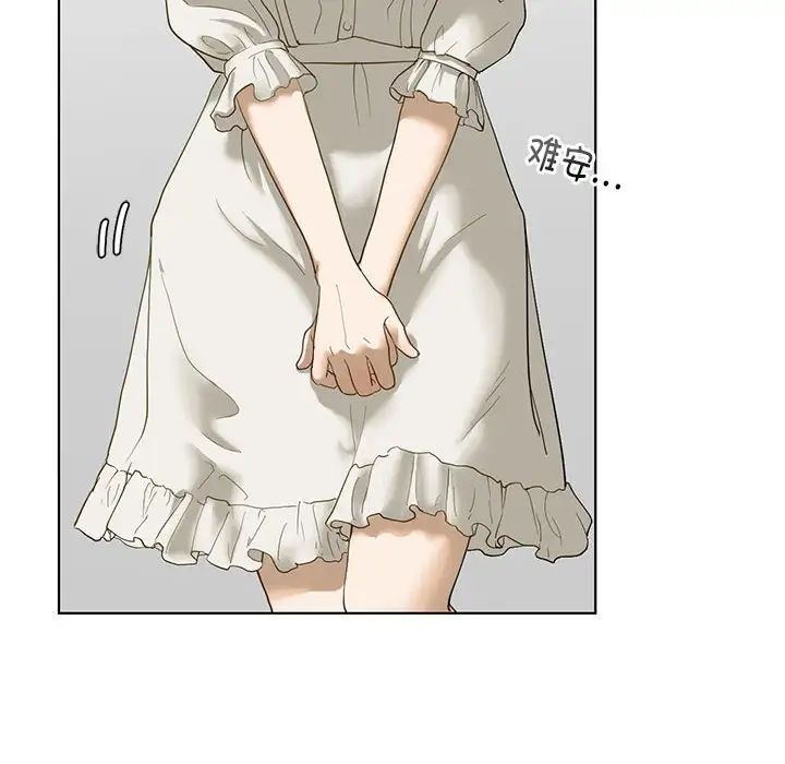 我的继姐第2话