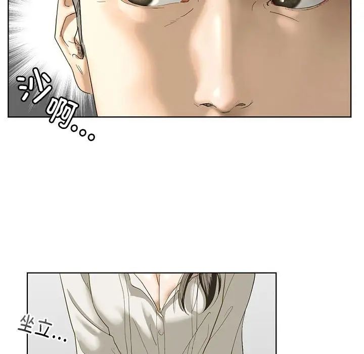 我的继姐第2话