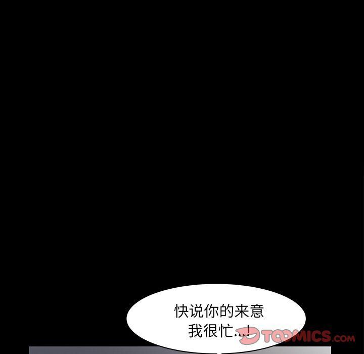 羁绊第51话