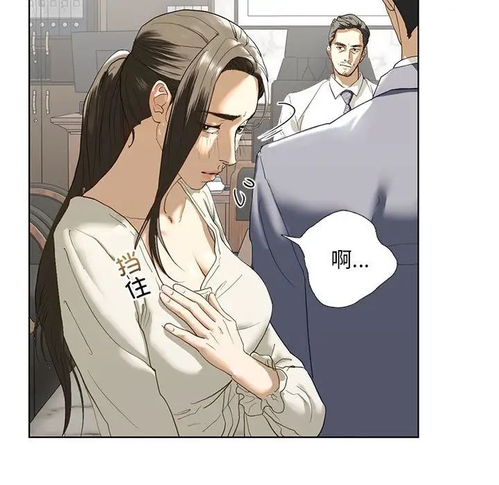 我的继姐第2话