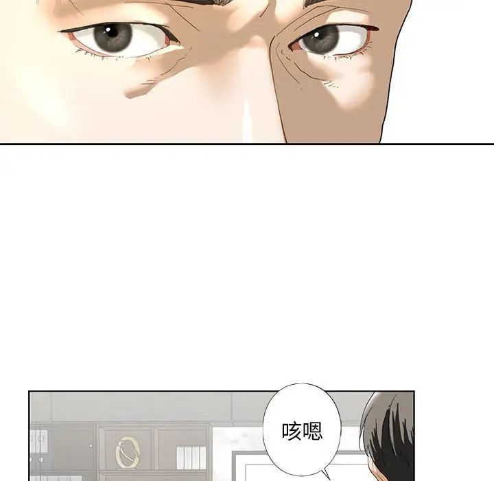 我的继姐第2話