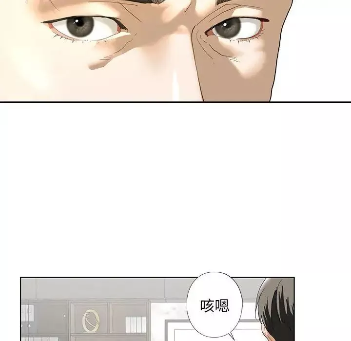 我的继姐第2話