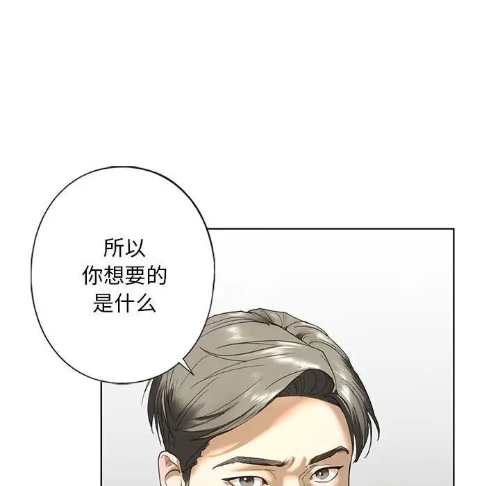 我的继姐第2话