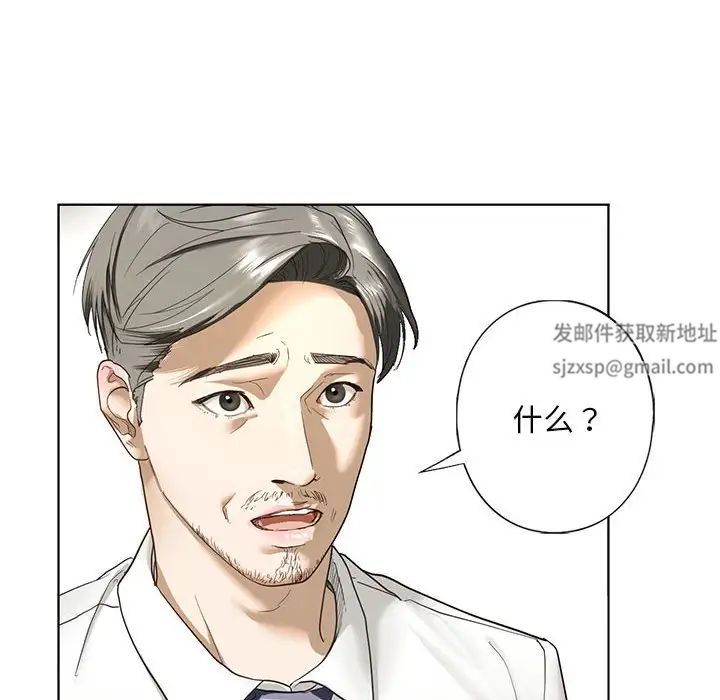 我的继姐第2话