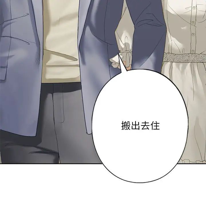 我的继姐第2话