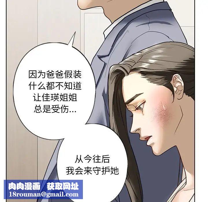 我的继姐第2话