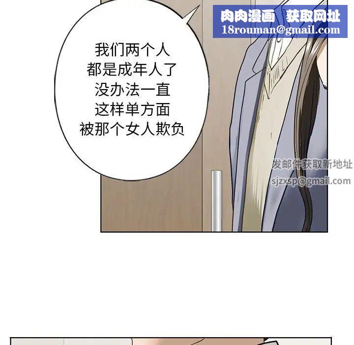我的继姐第2话