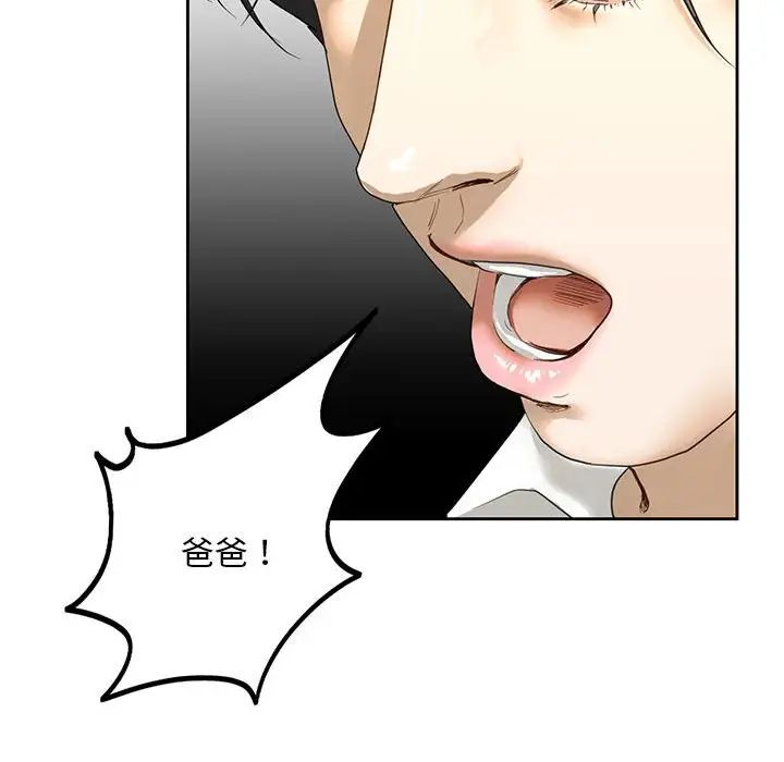 我的继姐第2话