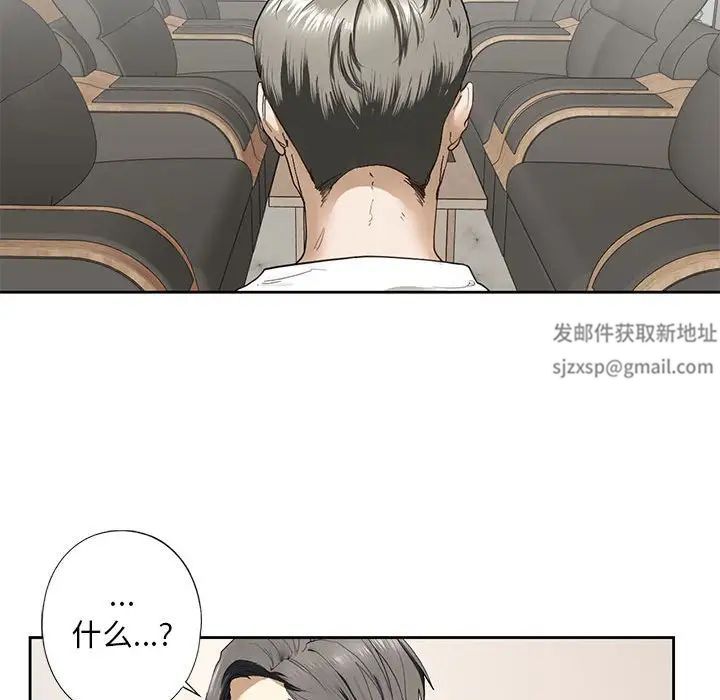 我的继姐第2话
