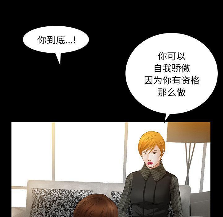 羁绊第51话