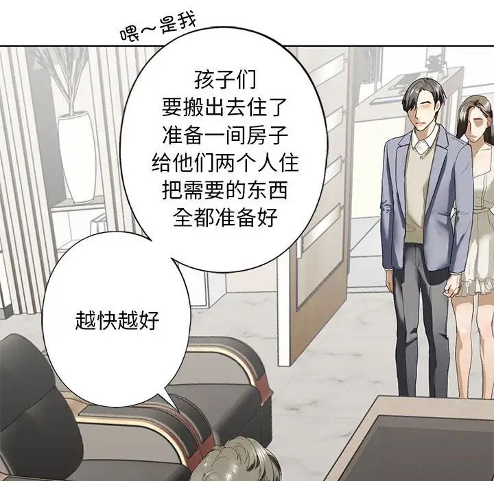 我的继姐第2话