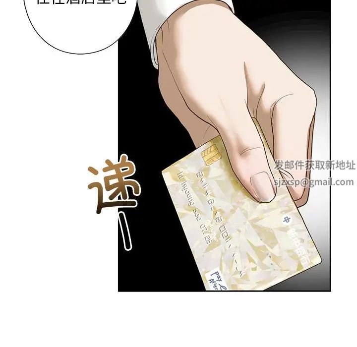 我的继姐第2话