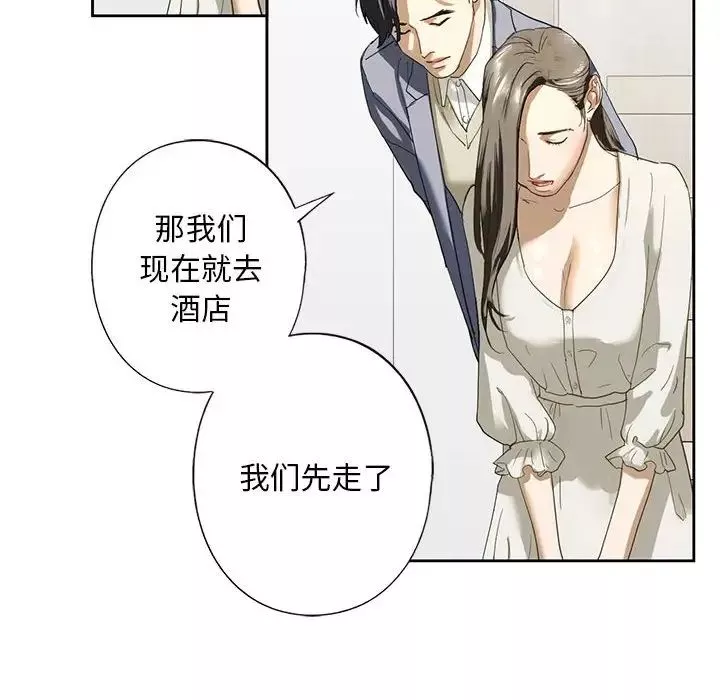 我的继姐第2話