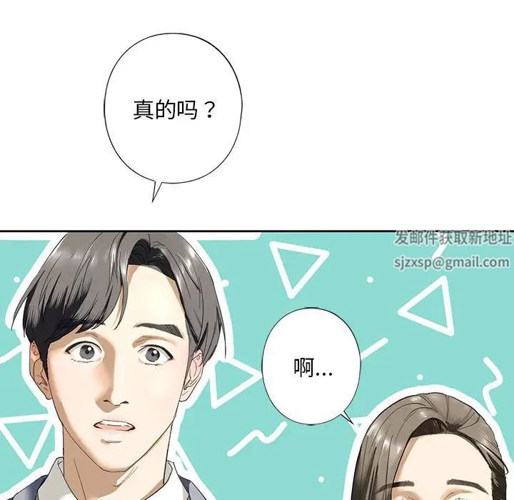 我的继姐第2话