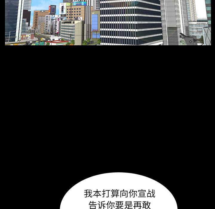 羁绊第51话