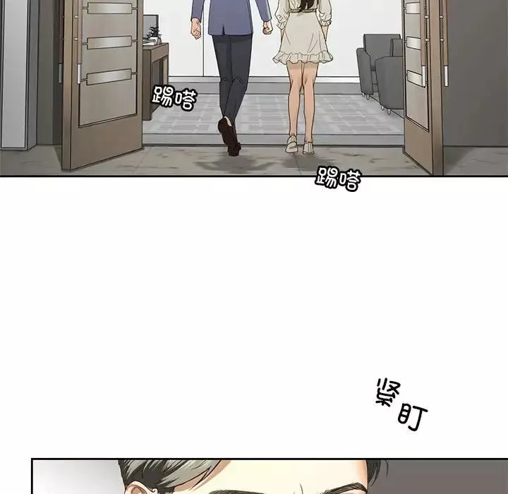 我的继姐第2話