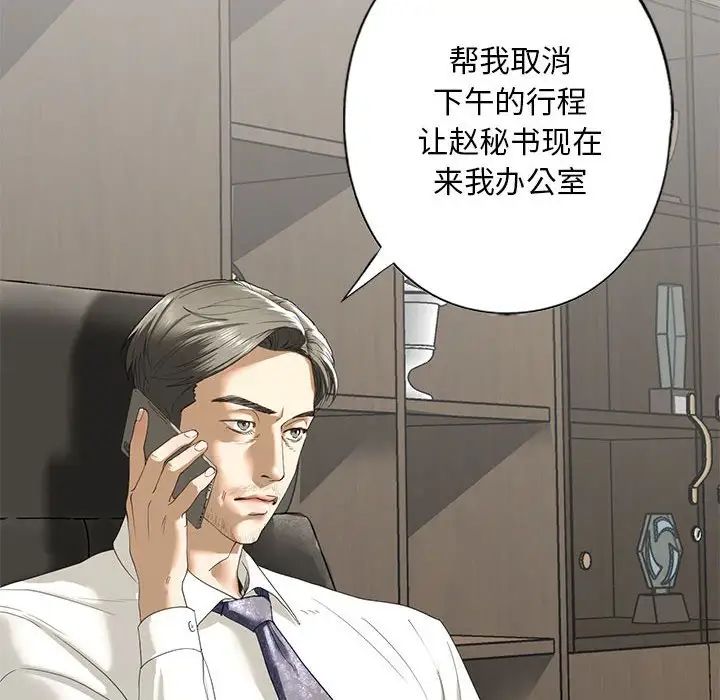 我的继姐第2话
