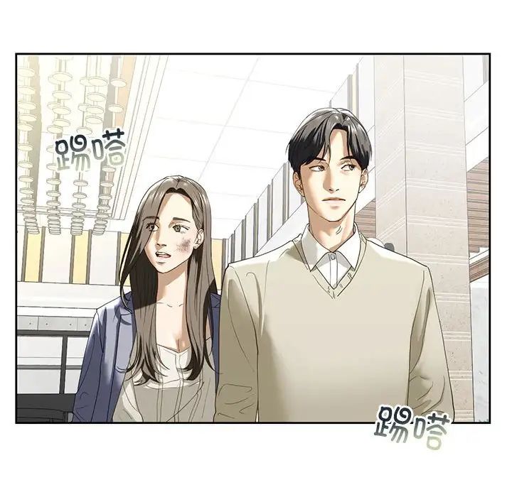我的继姐第2話