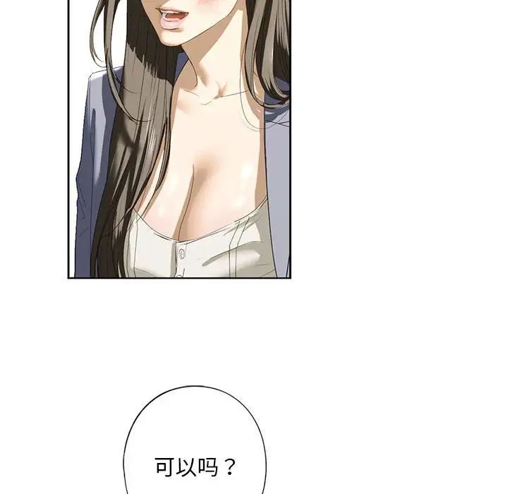 我的继姐第2话