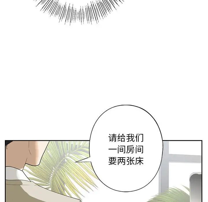 我的继姐第2话