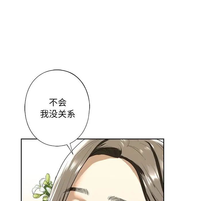 我的继姐第2話