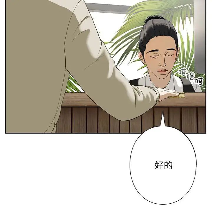 我的继姐第2话