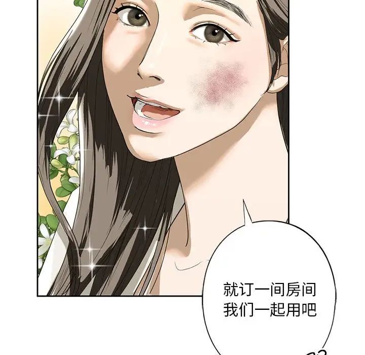 我的继姐第2話