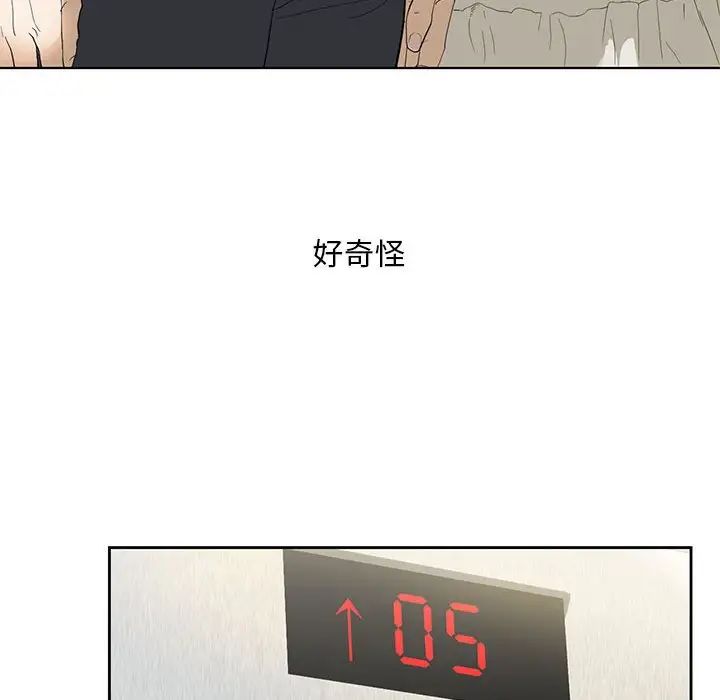 我的继姐第2话
