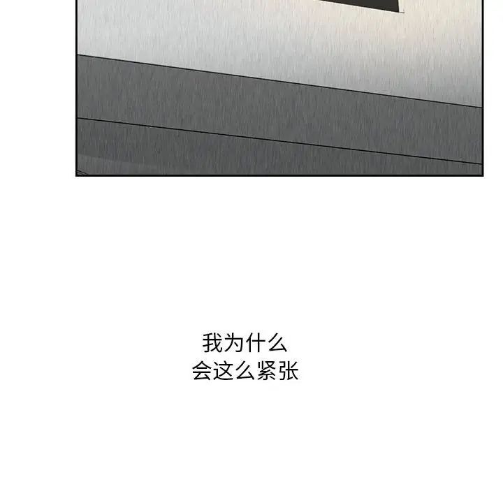 我的继姐第2話